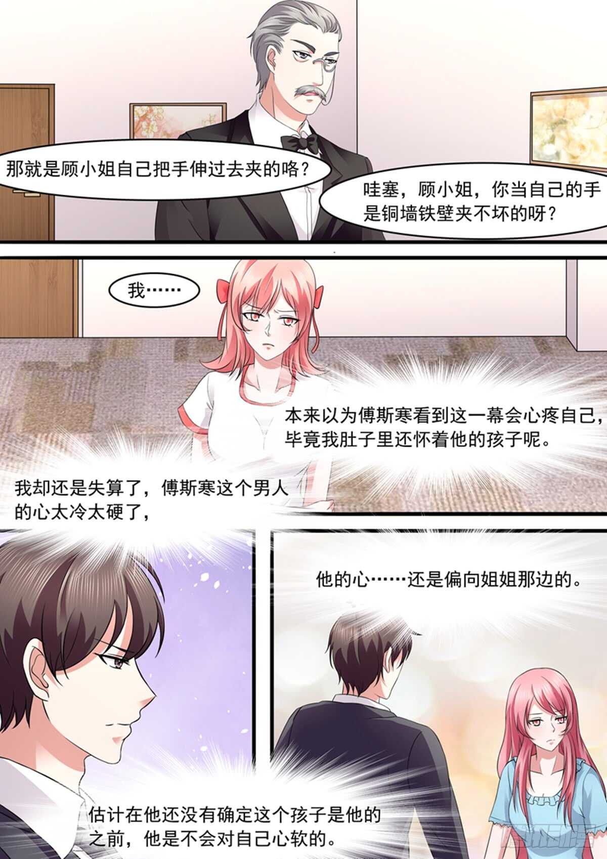 傅少的亿万甜妻韩漫全集-都是为了她吗？无删减无遮挡章节图片 