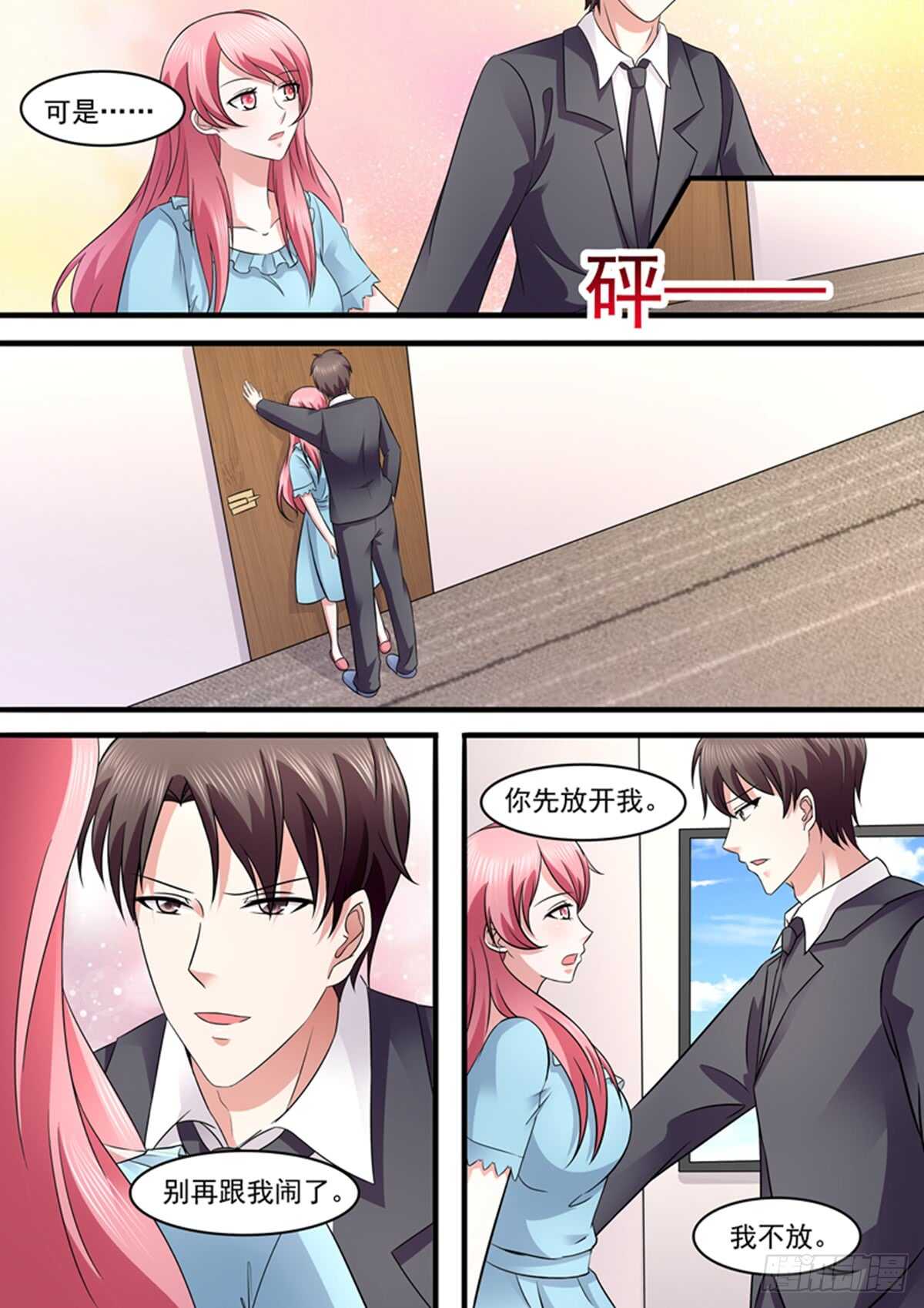 傅少的亿万甜妻韩漫全集-都是为了她吗？无删减无遮挡章节图片 