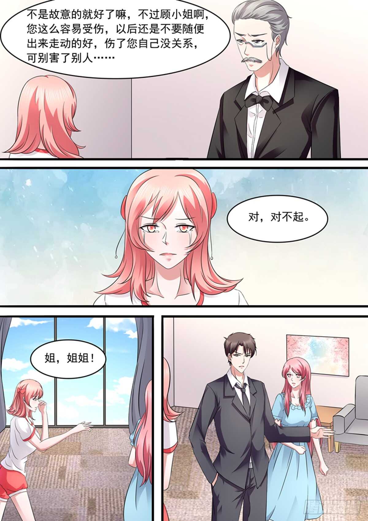 傅少的亿万甜妻韩漫全集-都是为了她吗？无删减无遮挡章节图片 