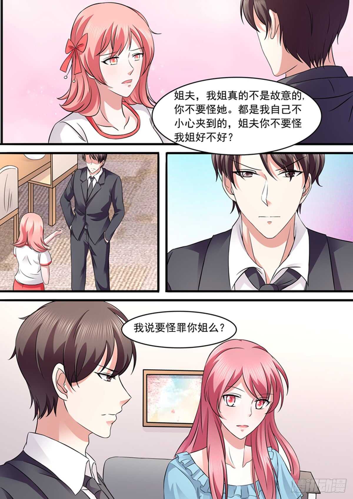 傅少的亿万甜妻韩漫全集-都是为了她吗？无删减无遮挡章节图片 
