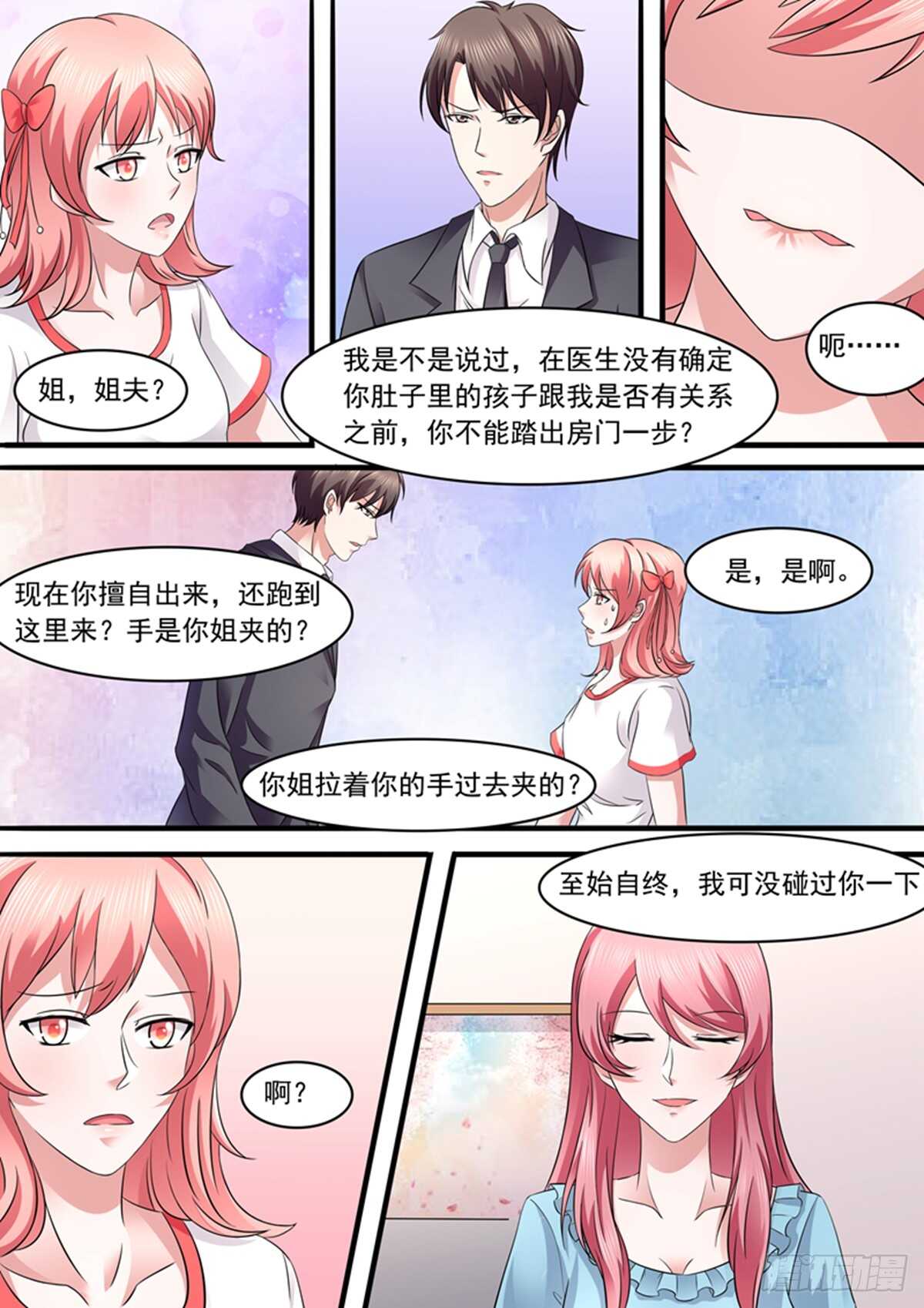 傅少的亿万甜妻韩漫全集-都是为了她吗？无删减无遮挡章节图片 