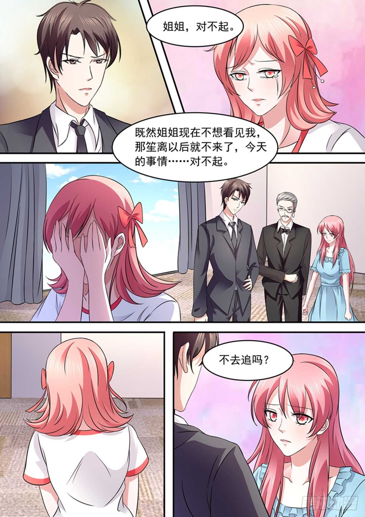 傅少的亿万甜妻韩漫全集-都是为了她吗？无删减无遮挡章节图片 
