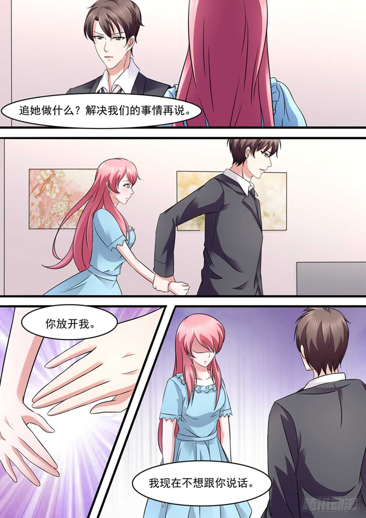 傅少的亿万甜妻韩漫全集-都是为了她吗？无删减无遮挡章节图片 