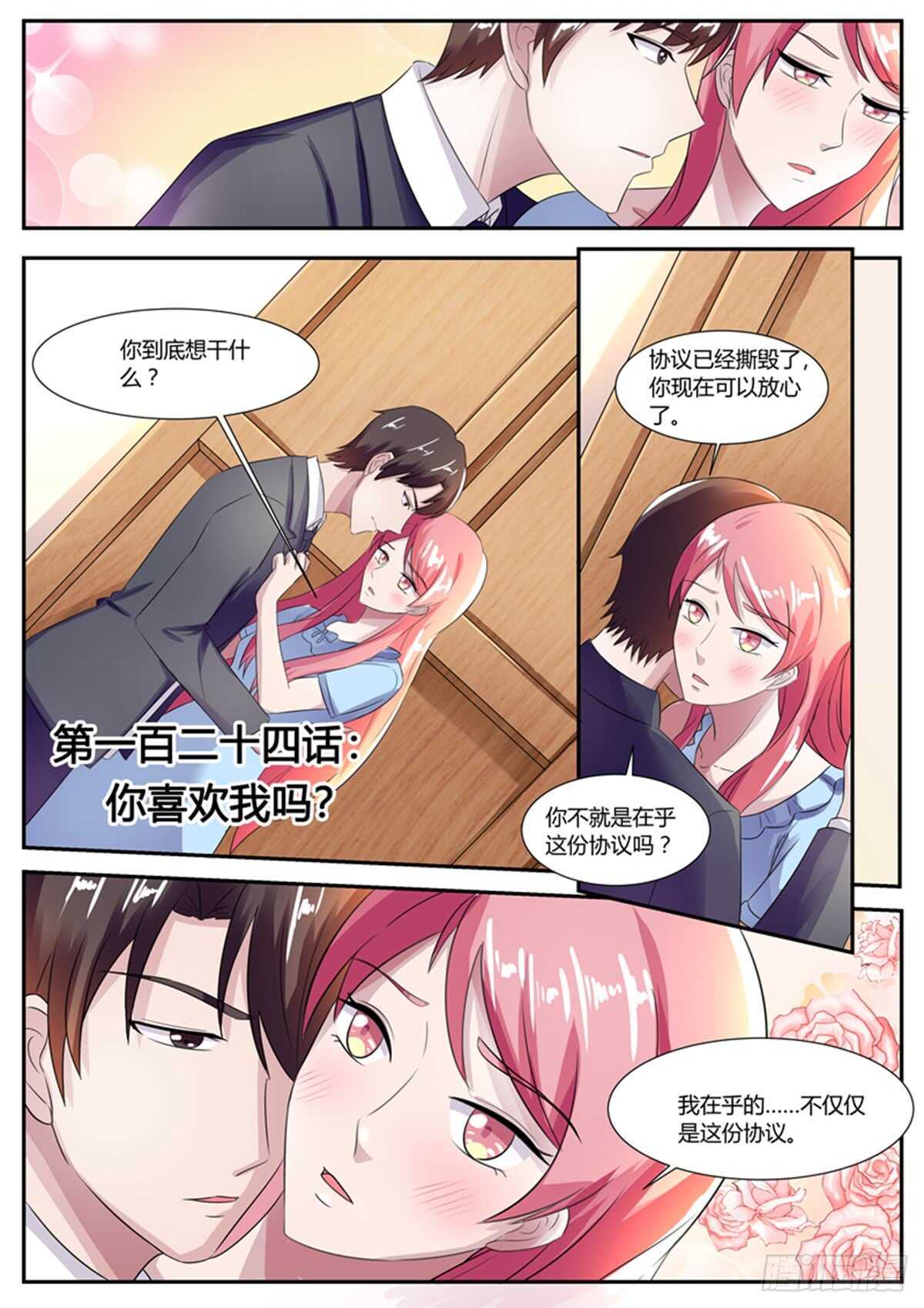 傅少的亿万甜妻韩漫全集-你喜欢我吗？无删减无遮挡章节图片 