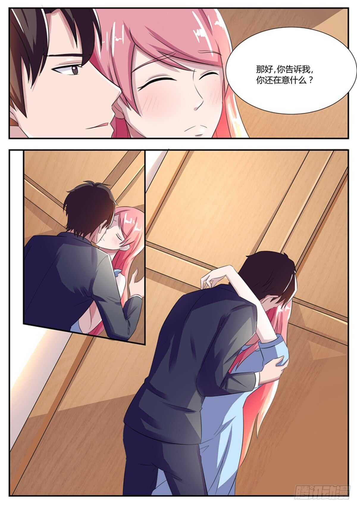 傅少的亿万甜妻韩漫全集-你喜欢我吗？无删减无遮挡章节图片 