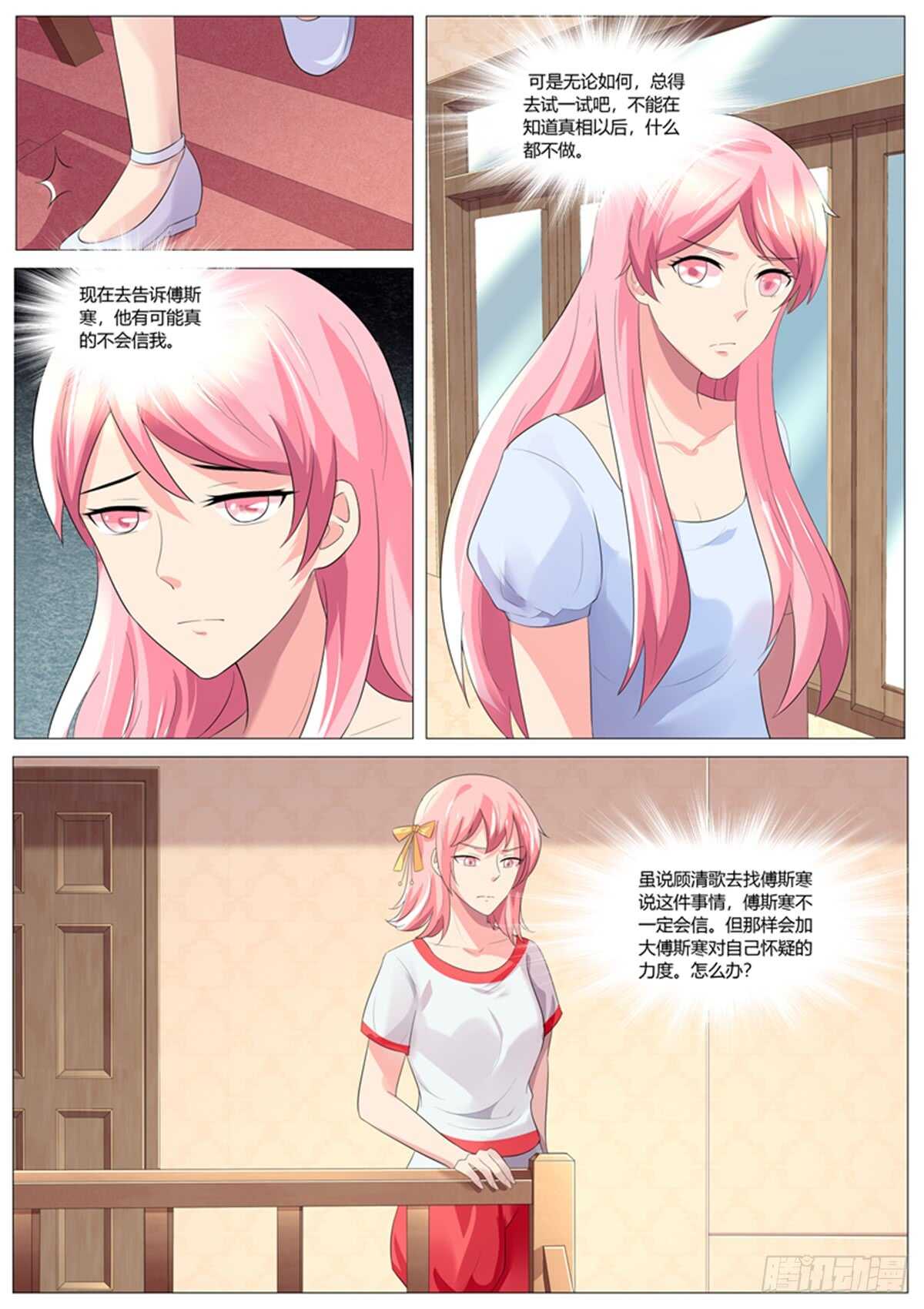 傅少的亿万甜妻韩漫全集-赶出傅家无删减无遮挡章节图片 