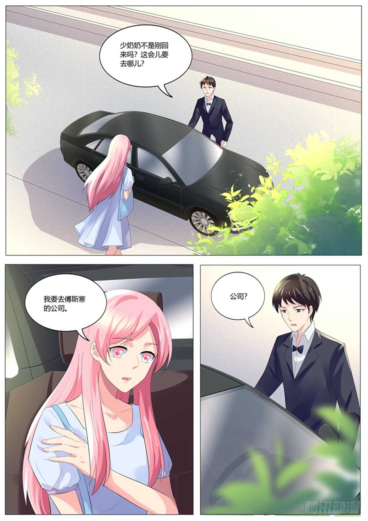 傅少的亿万甜妻韩漫全集-赶出傅家无删减无遮挡章节图片 