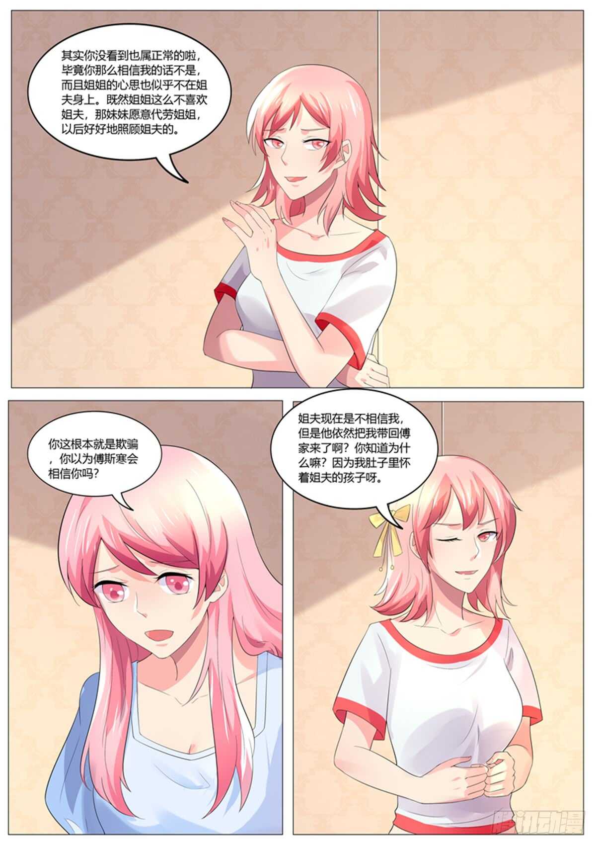 傅少的亿万甜妻韩漫全集-赶出傅家无删减无遮挡章节图片 