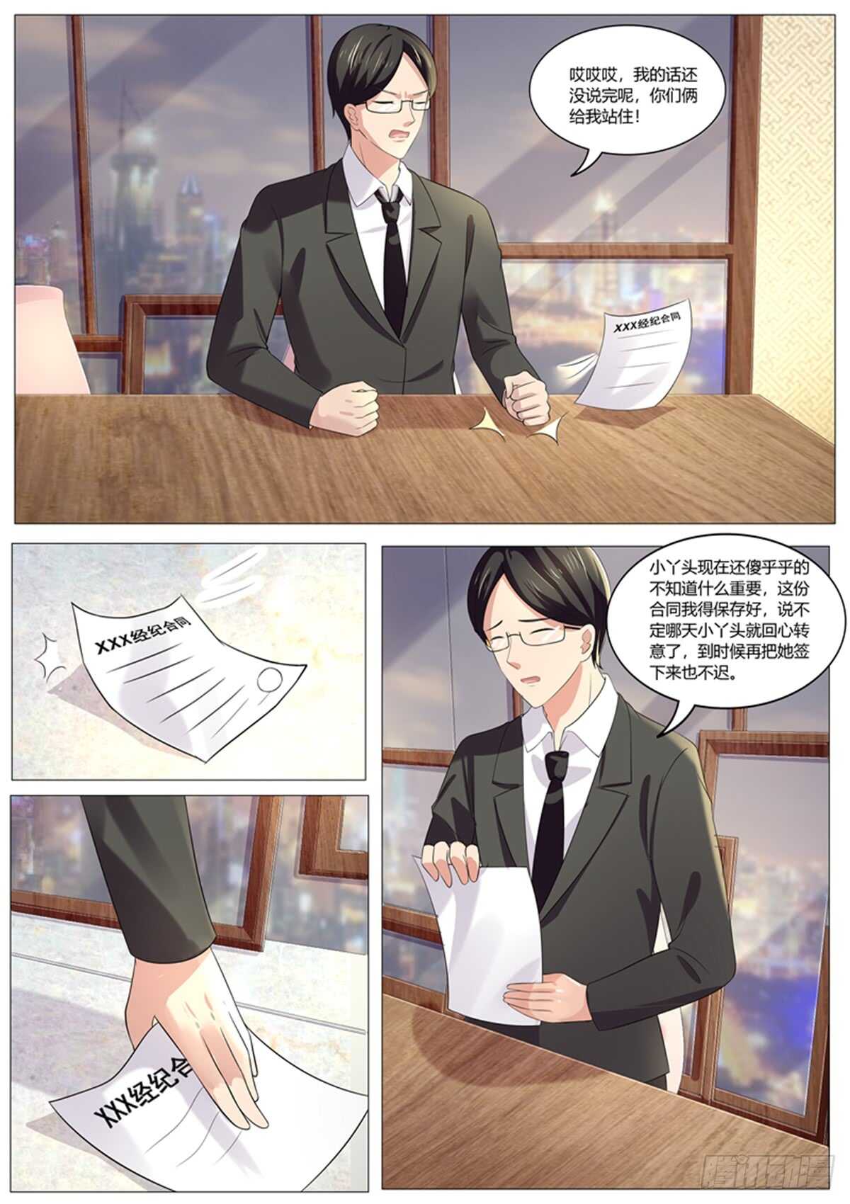 傅少的亿万甜妻韩漫全集-私人助理无删减无遮挡章节图片 