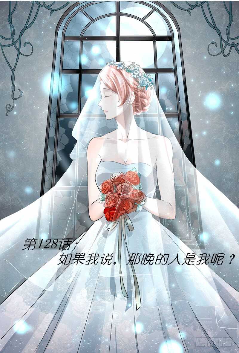 傅少的亿万甜妻韩漫全集-如果我说，那晚的人是我呢？无删减无遮挡章节图片 