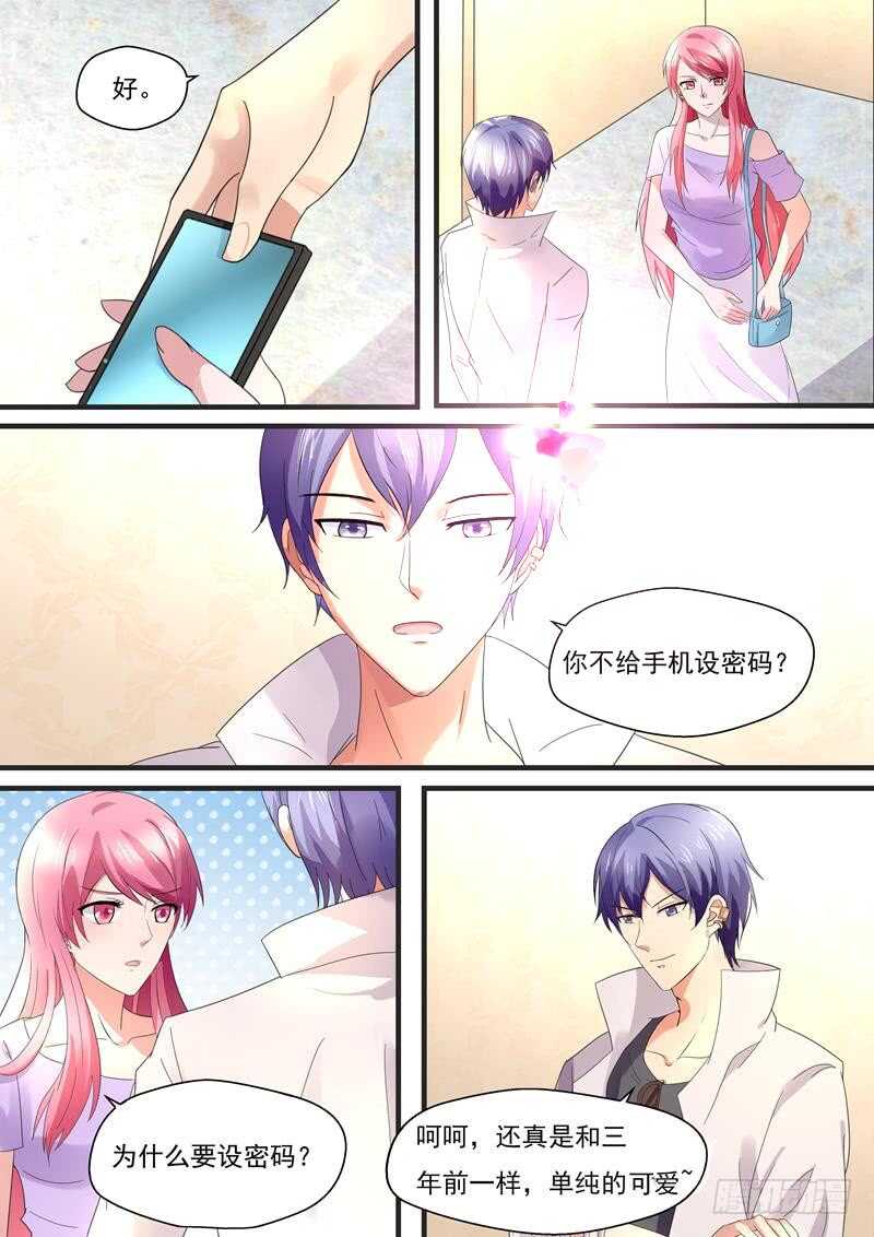 傅少的亿万甜妻韩漫全集-如果我说，那晚的人是我呢？无删减无遮挡章节图片 