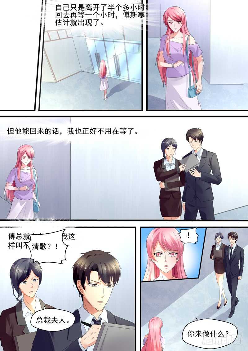 傅少的亿万甜妻韩漫全集-如果我说，那晚的人是我呢？无删减无遮挡章节图片 