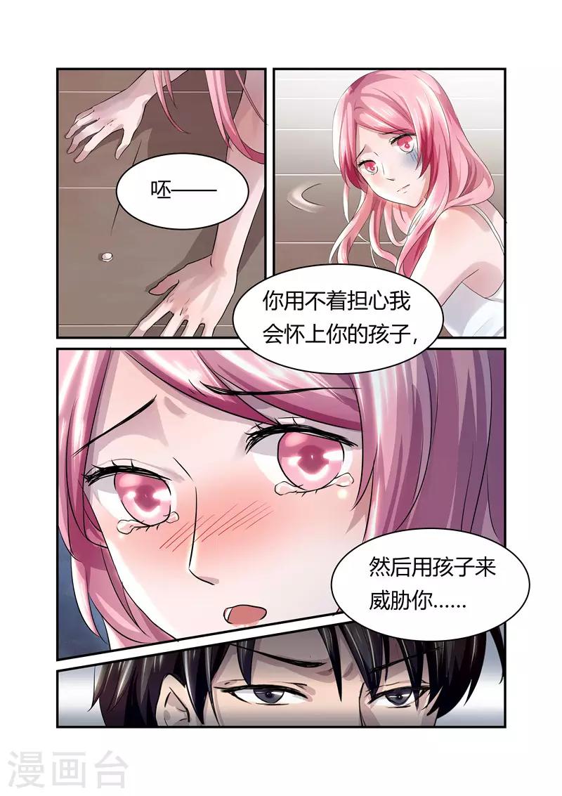 傅少的亿万甜妻韩漫全集-第14话 女人，敢不敢签？无删减无遮挡章节图片 