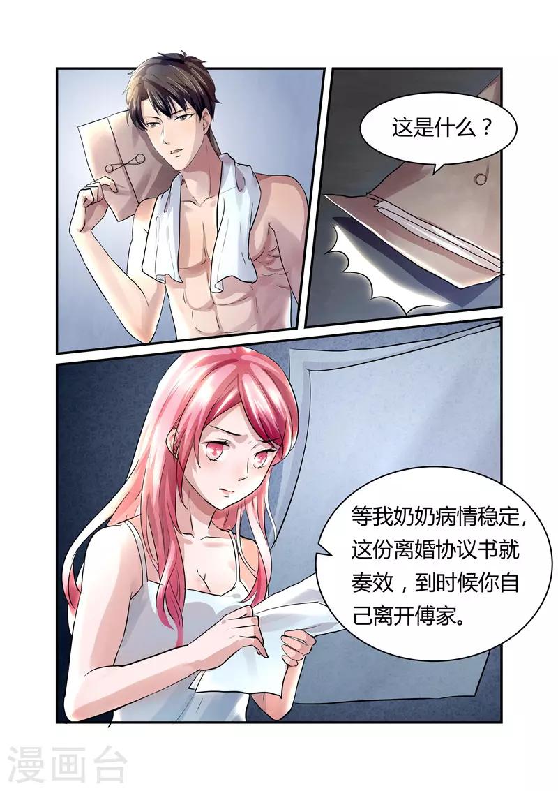 傅少的亿万甜妻韩漫全集-第14话 女人，敢不敢签？无删减无遮挡章节图片 