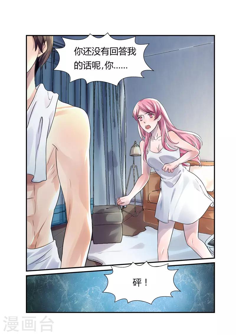 傅少的亿万甜妻韩漫全集-第15话 离婚无删减无遮挡章节图片 