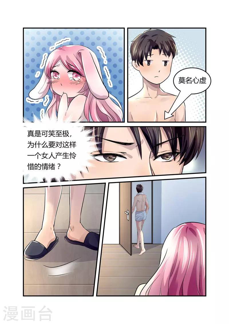 傅少的亿万甜妻韩漫全集-第16话 一无所有无删减无遮挡章节图片 