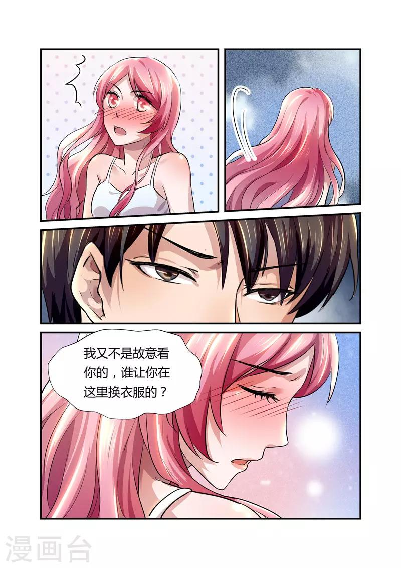 傅少的亿万甜妻韩漫全集-第16话 一无所有无删减无遮挡章节图片 