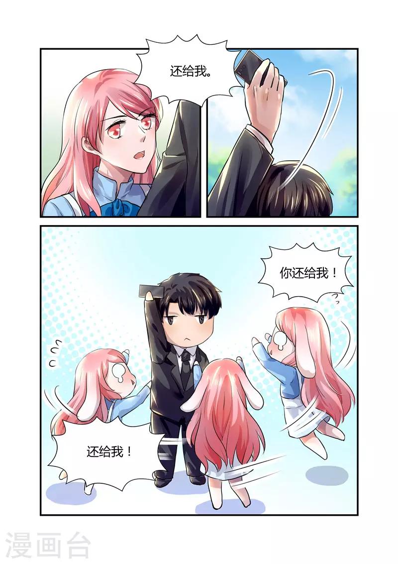 傅少的亿万甜妻韩漫全集-第18话 夫妻应该这么做？无删减无遮挡章节图片 