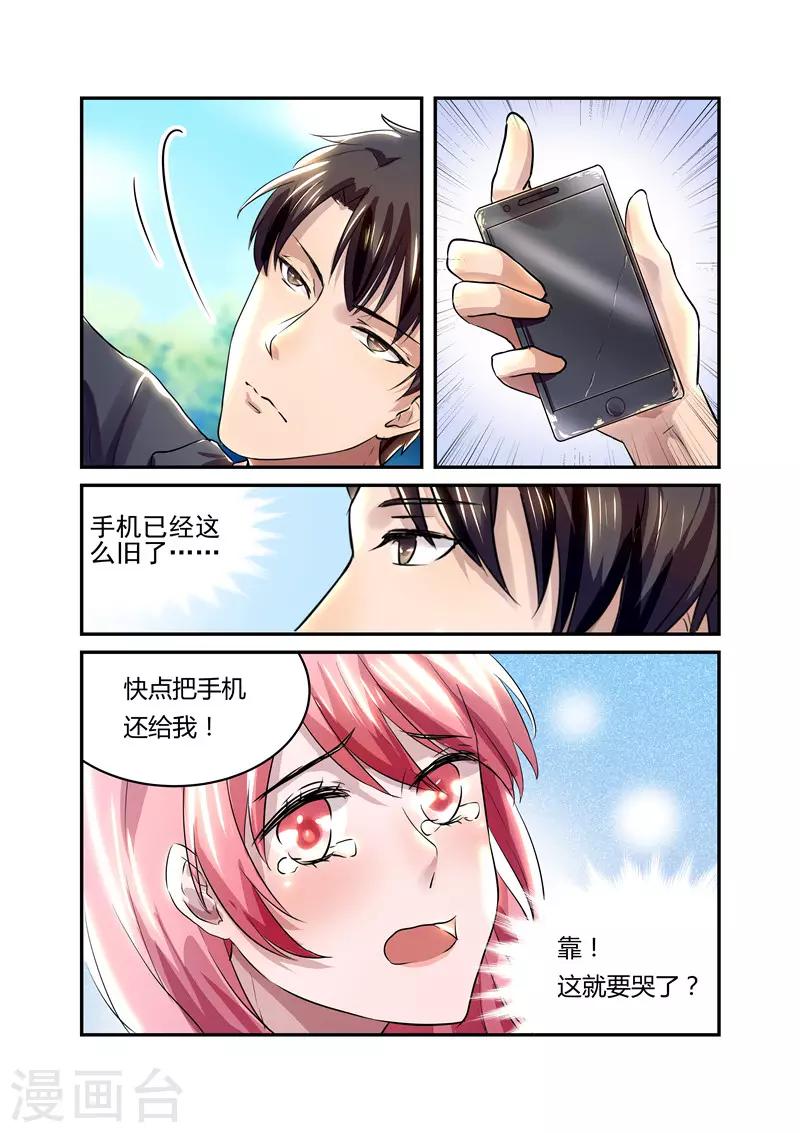 傅少的亿万甜妻韩漫全集-第18话 夫妻应该这么做？无删减无遮挡章节图片 
