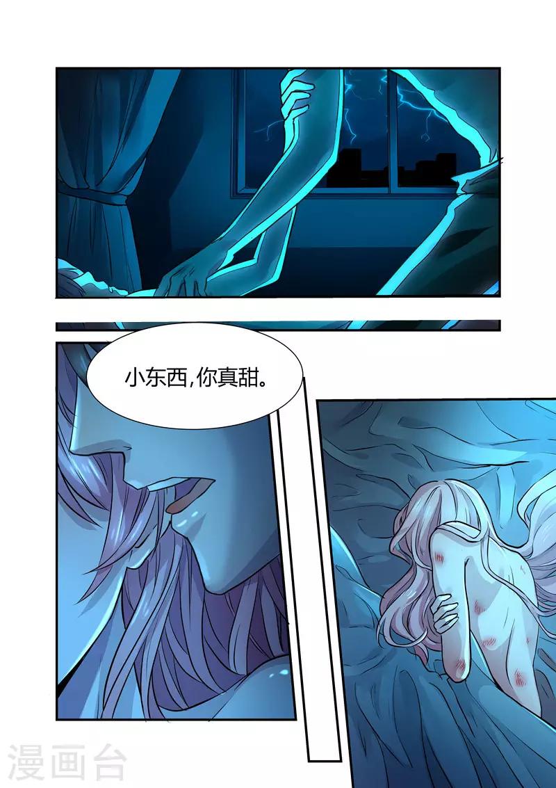 傅少的亿万甜妻韩漫全集-第3话 初到傅家2无删减无遮挡章节图片 
