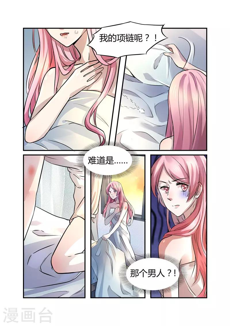 傅少的亿万甜妻韩漫全集-第3话 初到傅家2无删减无遮挡章节图片 