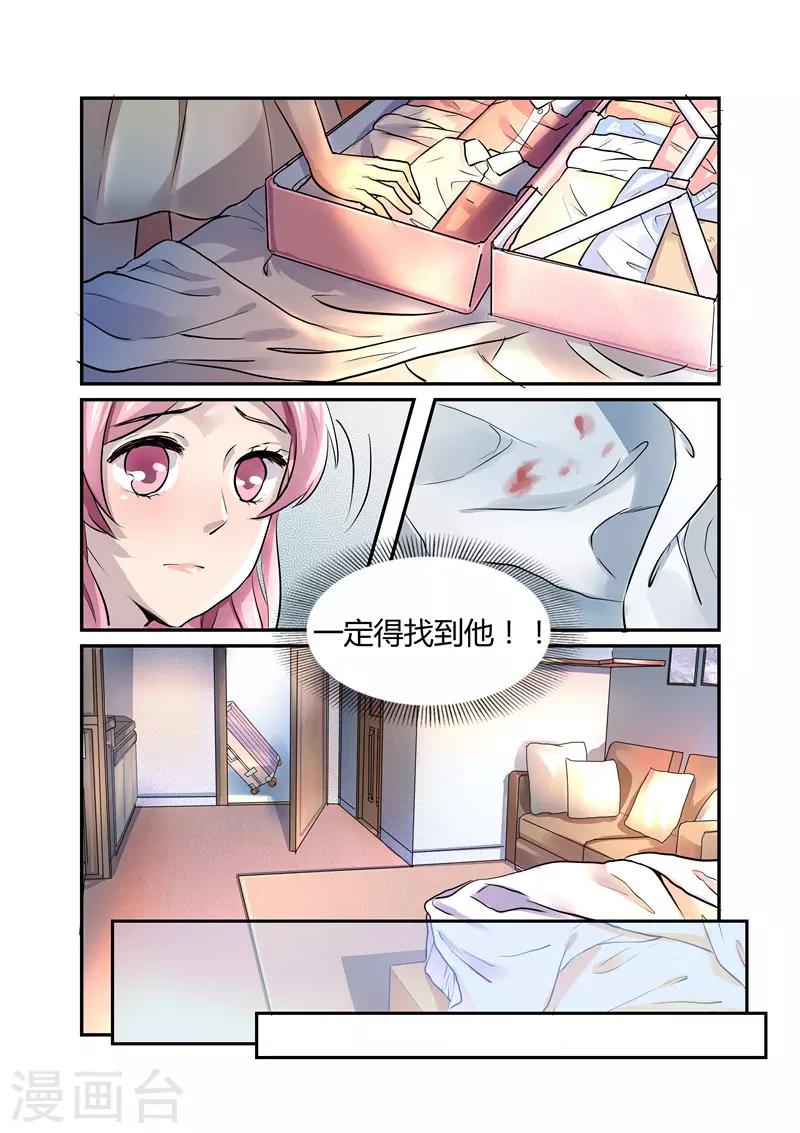 傅少的亿万甜妻韩漫全集-第3话 初到傅家2无删减无遮挡章节图片 