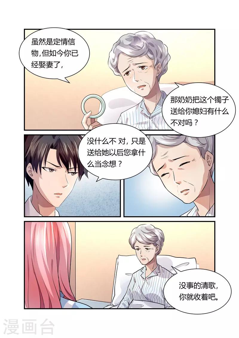 傅少的亿万甜妻韩漫全集-第21话 这么快就入戏了？无删减无遮挡章节图片 