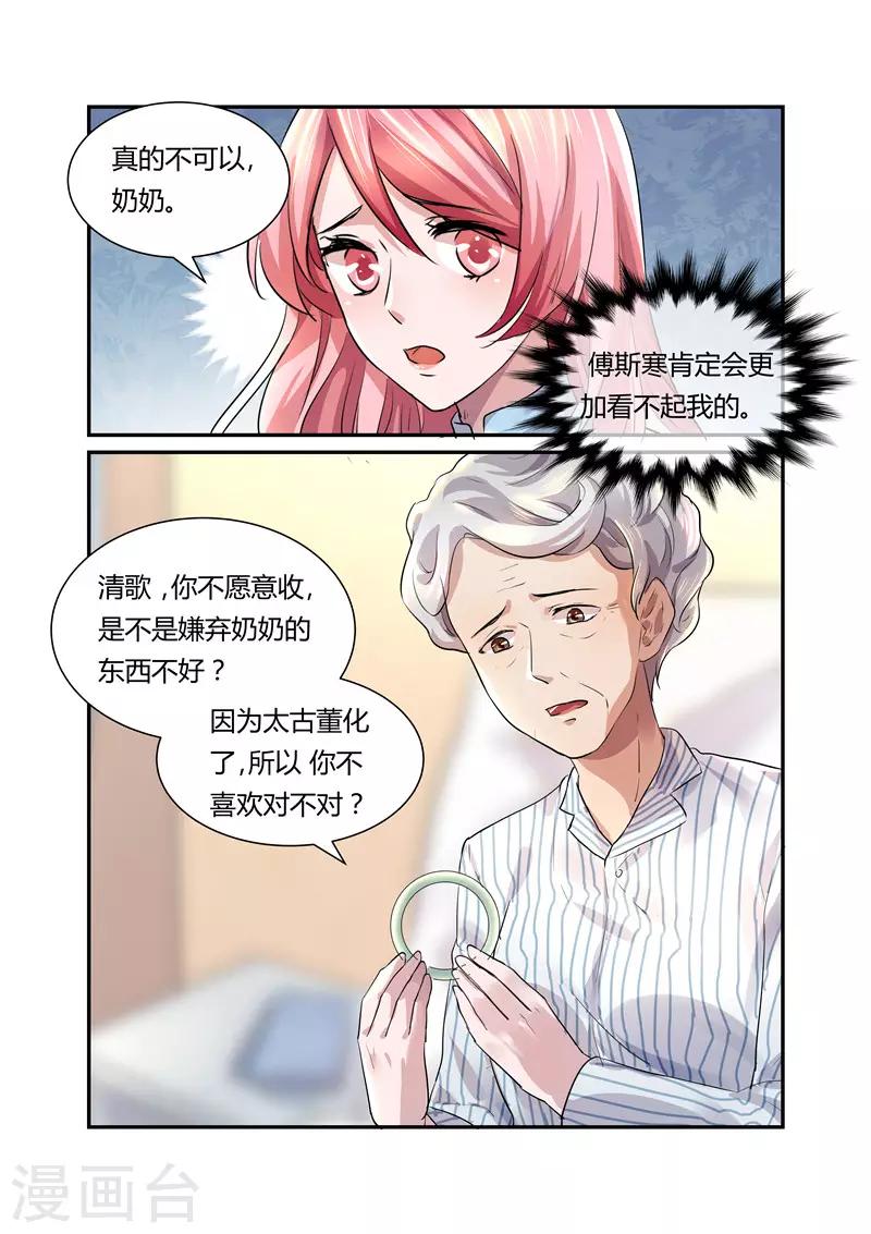 傅少的亿万甜妻韩漫全集-第21话 这么快就入戏了？无删减无遮挡章节图片 
