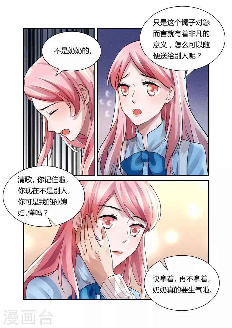 傅少的亿万甜妻韩漫全集-第21话 这么快就入戏了？无删减无遮挡章节图片 