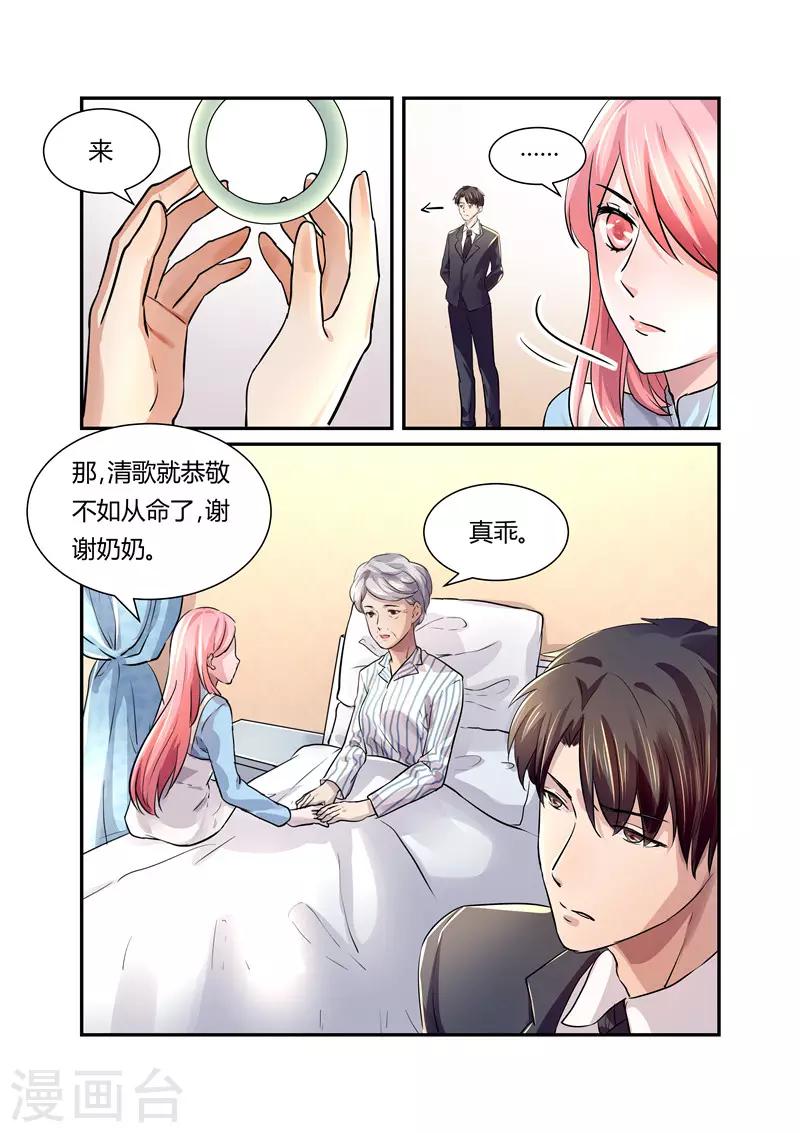 傅少的亿万甜妻韩漫全集-第21话 这么快就入戏了？无删减无遮挡章节图片 