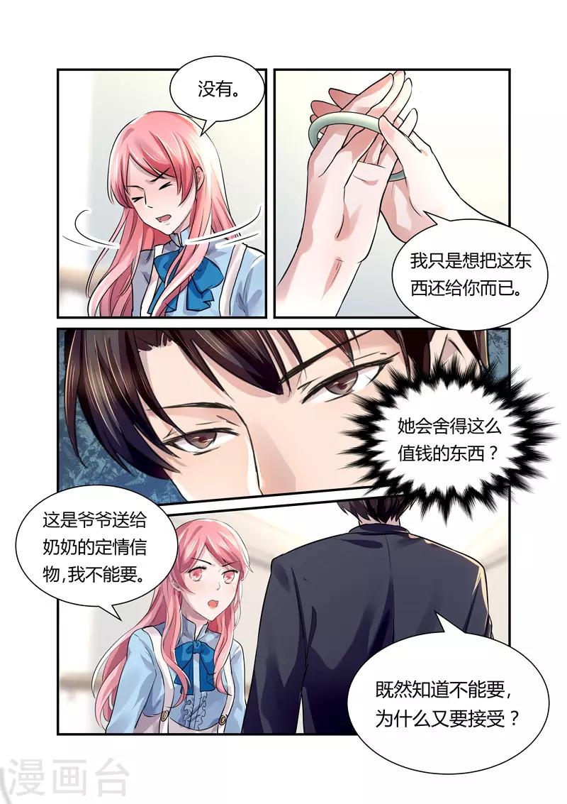 傅少的亿万甜妻韩漫全集-第21话 这么快就入戏了？无删减无遮挡章节图片 
