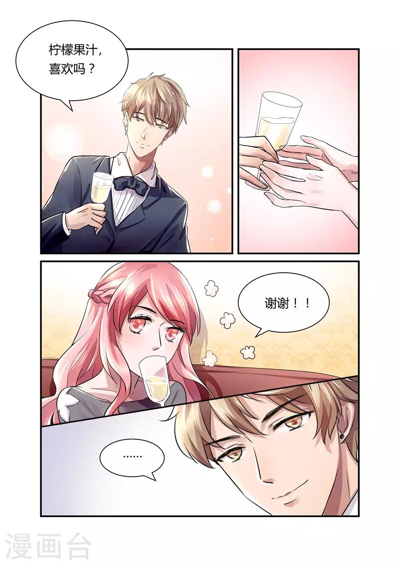 傅少的亿万甜妻韩漫全集-第23话 不要脸的女人无删减无遮挡章节图片 