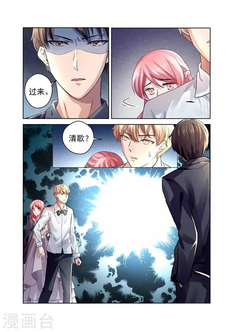傅少的亿万甜妻韩漫全集-第24话 傅少的女人无删减无遮挡章节图片 