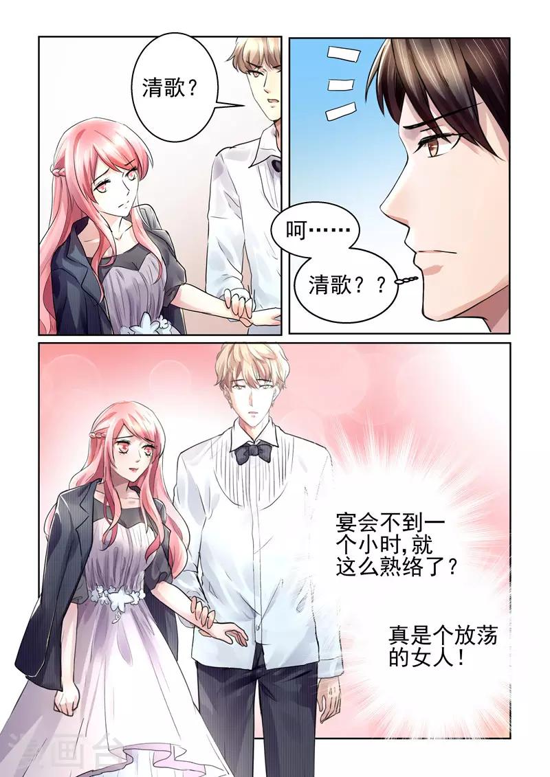 傅少的亿万甜妻韩漫全集-第25话 吻无删减无遮挡章节图片 