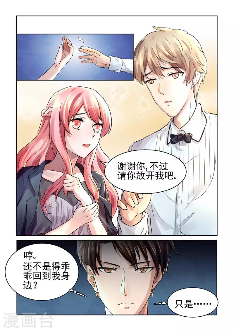 傅少的亿万甜妻韩漫全集-第25话 吻无删减无遮挡章节图片 