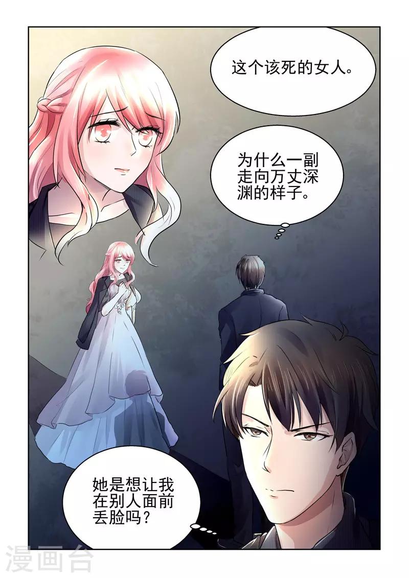 傅少的亿万甜妻韩漫全集-第25话 吻无删减无遮挡章节图片 