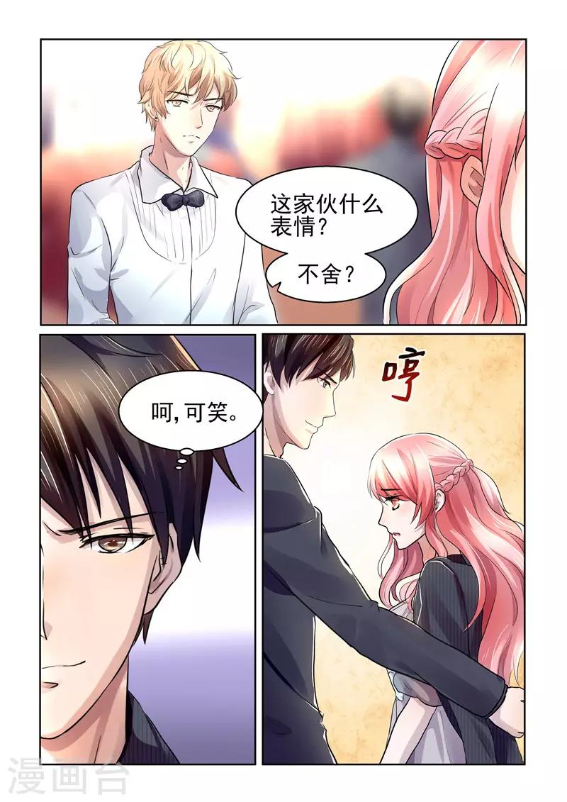傅少的亿万甜妻韩漫全集-第25话 吻无删减无遮挡章节图片 
