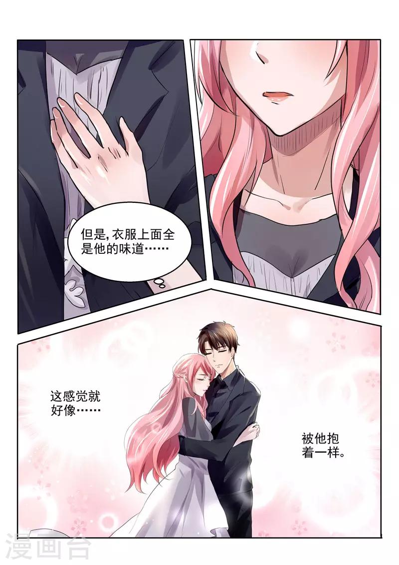傅少的亿万甜妻韩漫全集-第26话 一切都是自作多情无删减无遮挡章节图片 