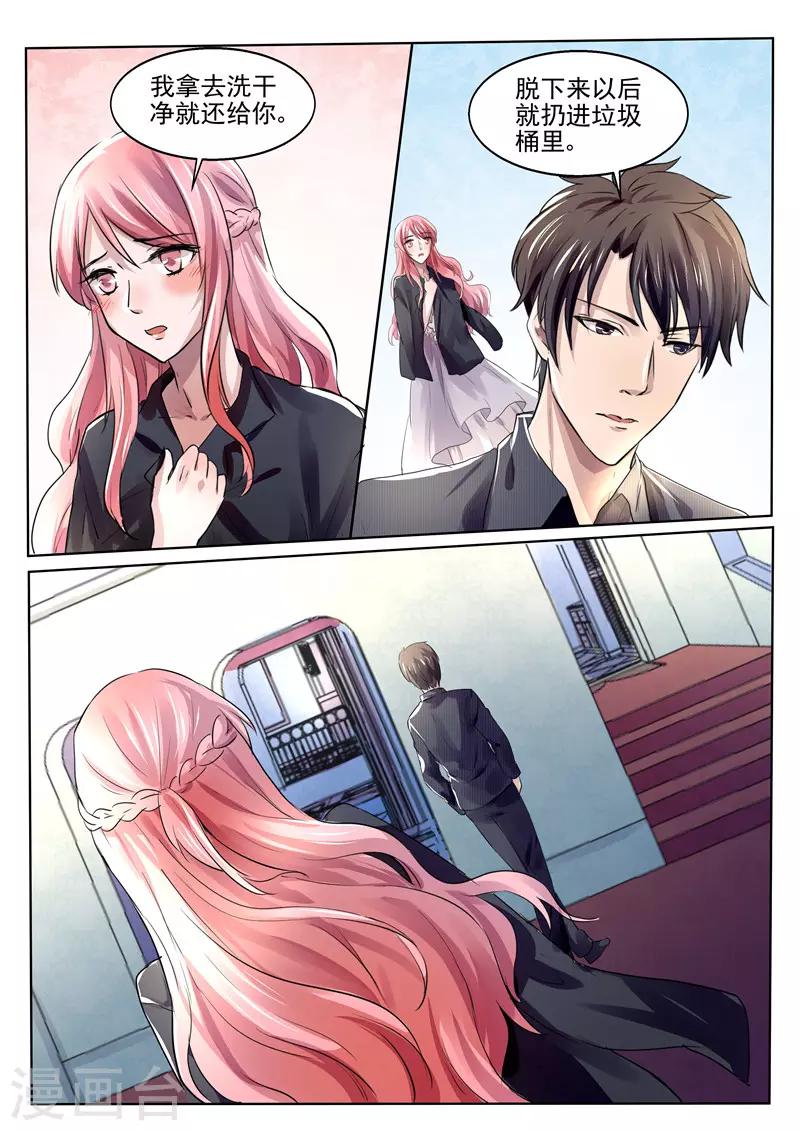 傅少的亿万甜妻韩漫全集-第26话 一切都是自作多情无删减无遮挡章节图片 