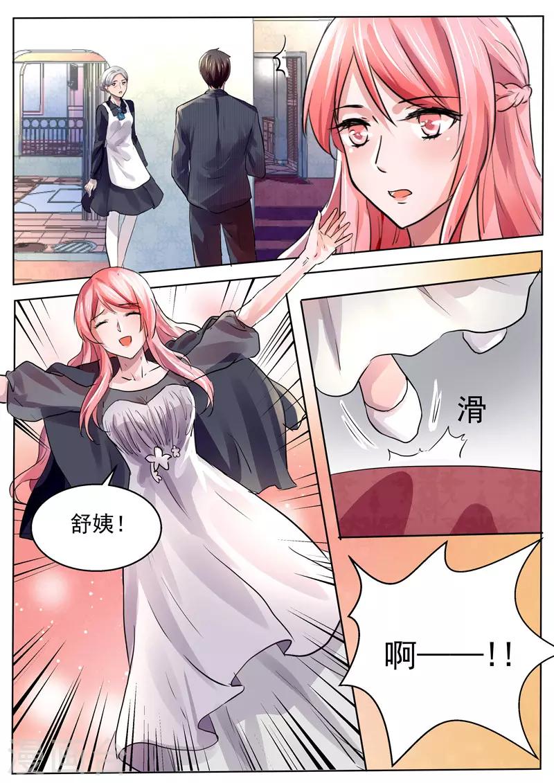 傅少的亿万甜妻韩漫全集-第26话 一切都是自作多情无删减无遮挡章节图片 