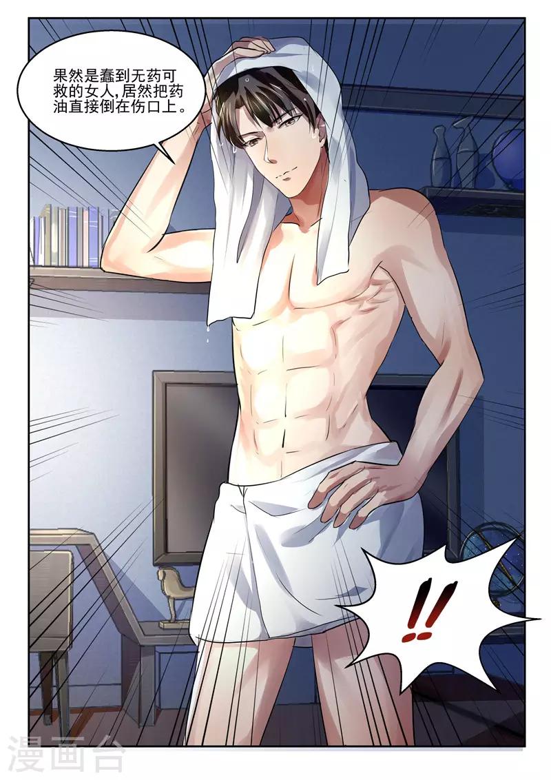 傅少的亿万甜妻韩漫全集-第27话 这是欲擒故纵吗？无删减无遮挡章节图片 