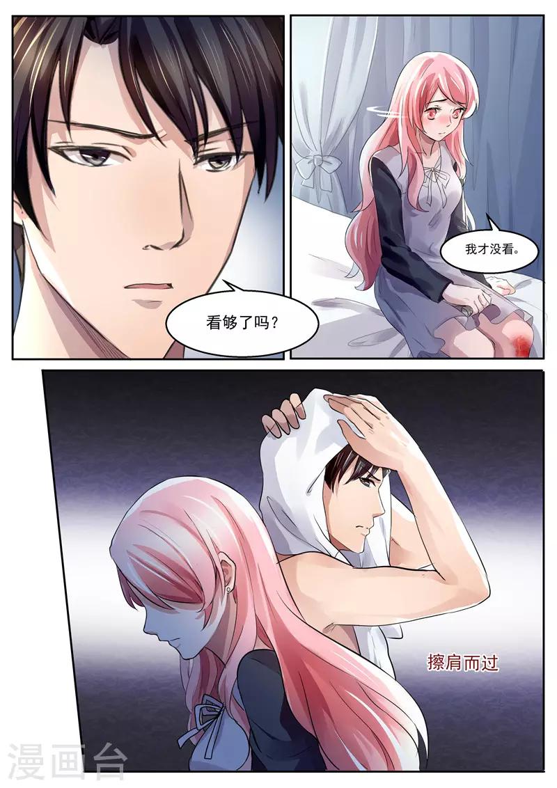 傅少的亿万甜妻韩漫全集-第27话 这是欲擒故纵吗？无删减无遮挡章节图片 