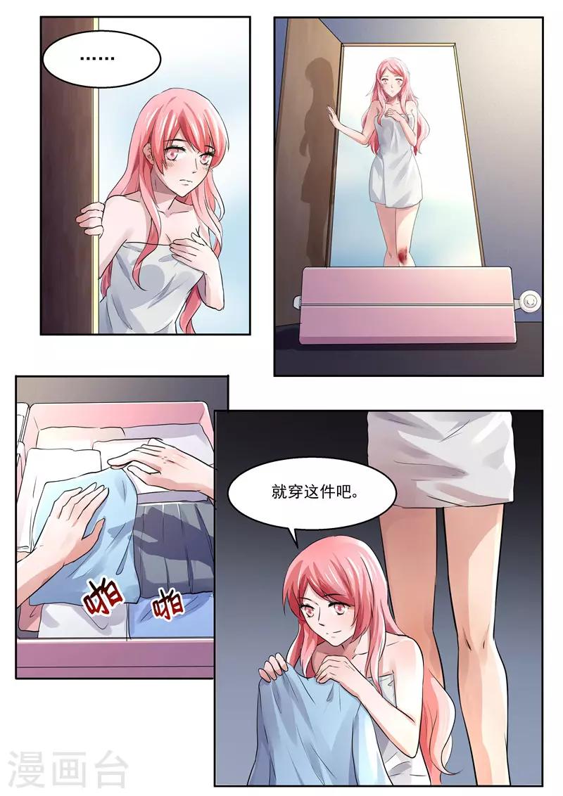 傅少的亿万甜妻韩漫全集-第27话 这是欲擒故纵吗？无删减无遮挡章节图片 
