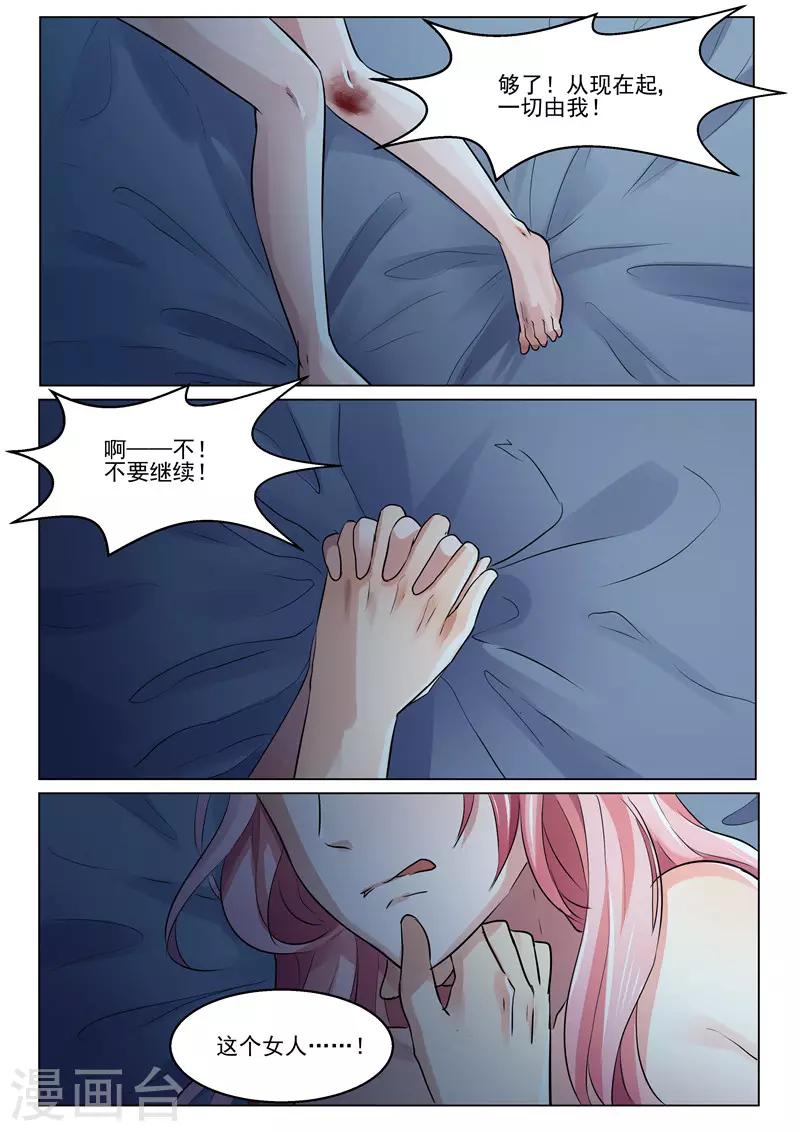 傅少的亿万甜妻韩漫全集-第28话 记住，你是傅家人！无删减无遮挡章节图片 