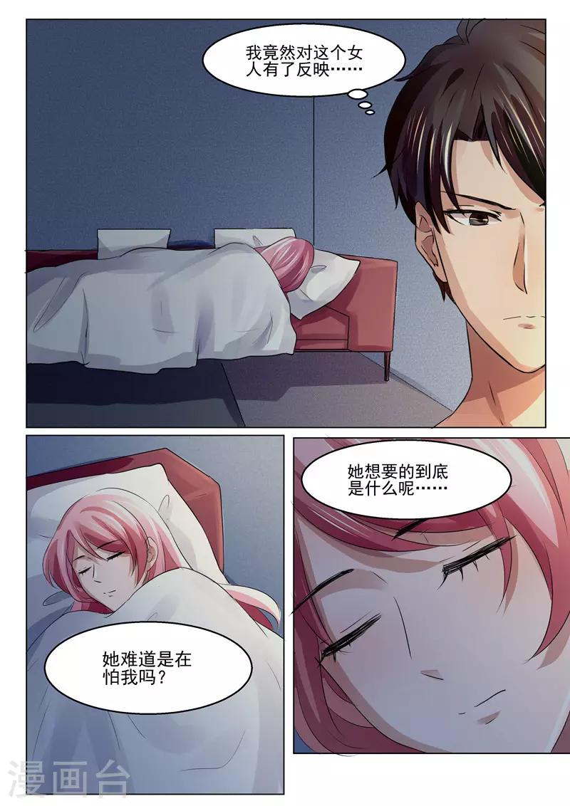 傅少的亿万甜妻韩漫全集-第28话 记住，你是傅家人！无删减无遮挡章节图片 
