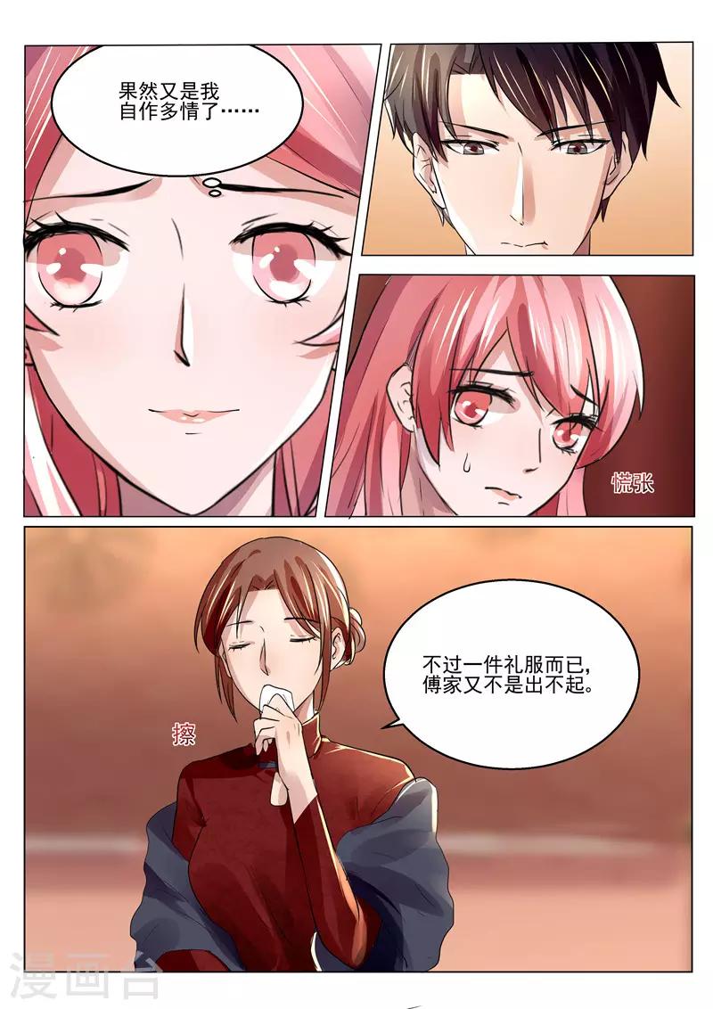 傅少的亿万甜妻韩漫全集-第28话 记住，你是傅家人！无删减无遮挡章节图片 