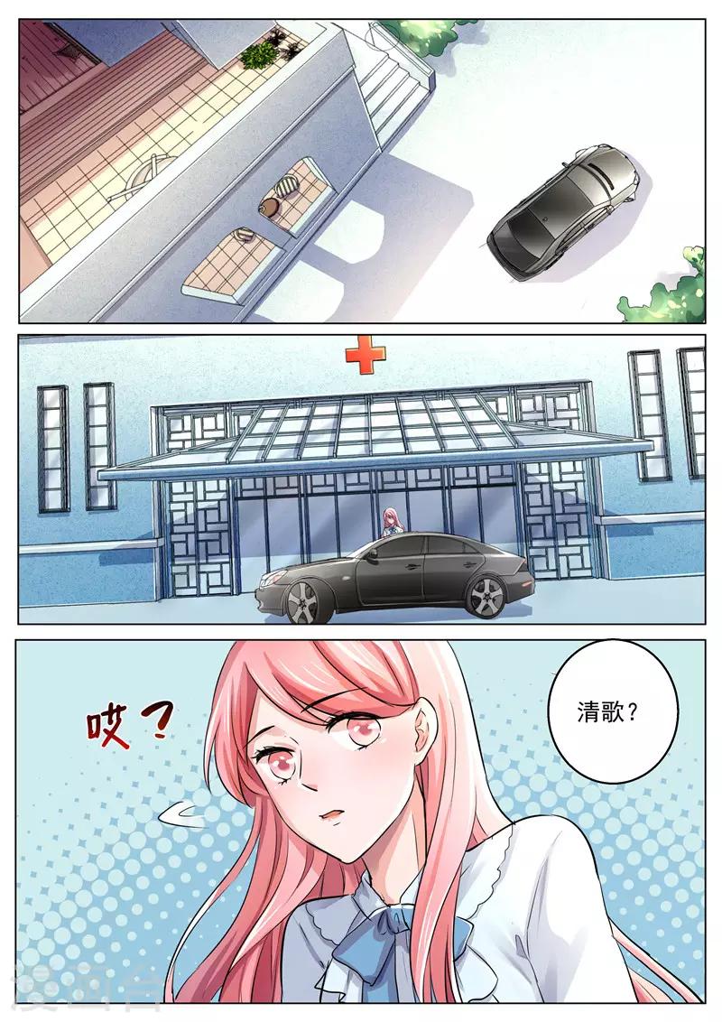 傅少的亿万甜妻韩漫全集-第29话 不准你碰我的东西无删减无遮挡章节图片 