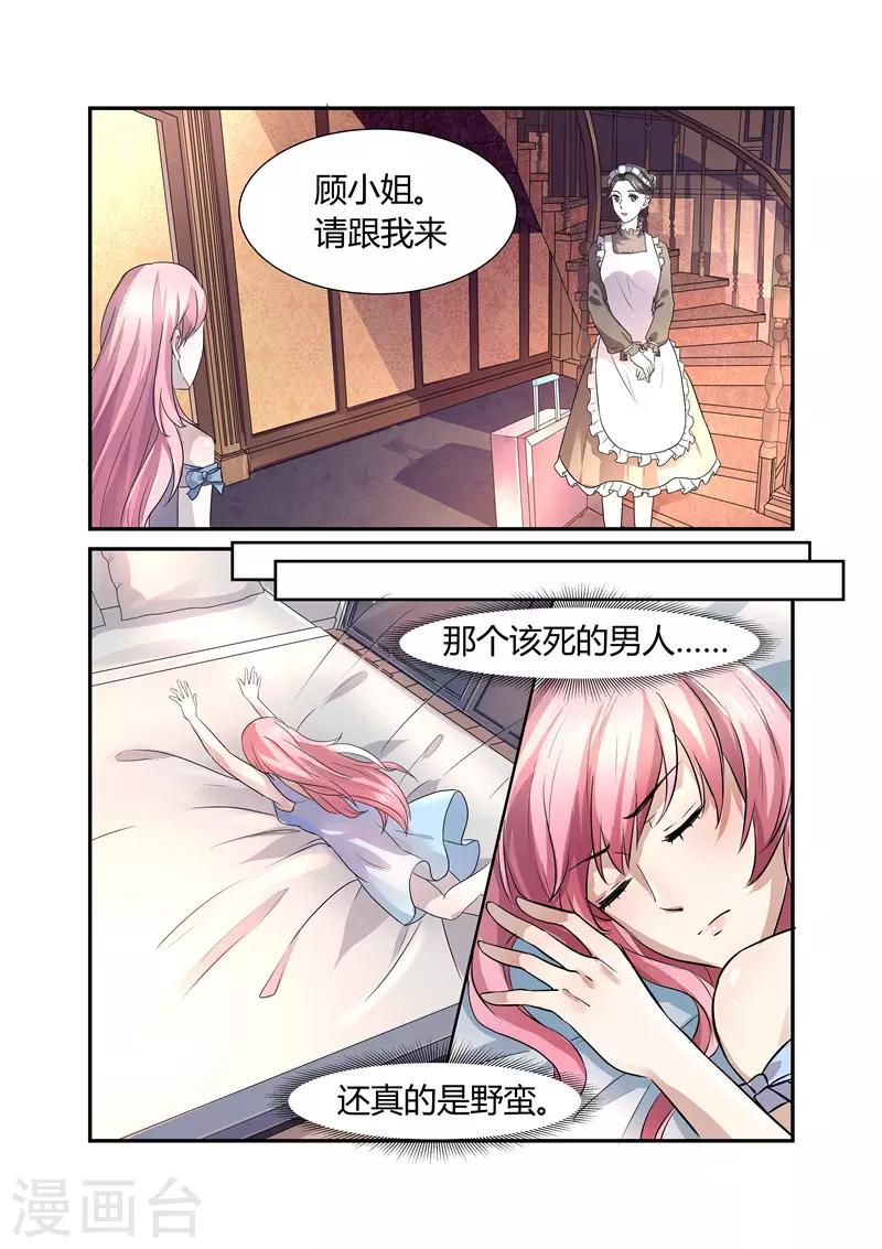 傅少的亿万甜妻韩漫全集-第4话 轻薄1无删减无遮挡章节图片 
