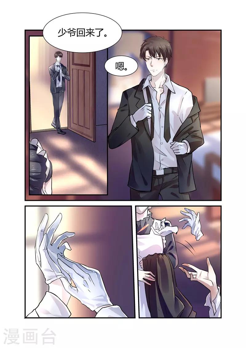 傅少的亿万甜妻韩漫全集-第4话 轻薄1无删减无遮挡章节图片 