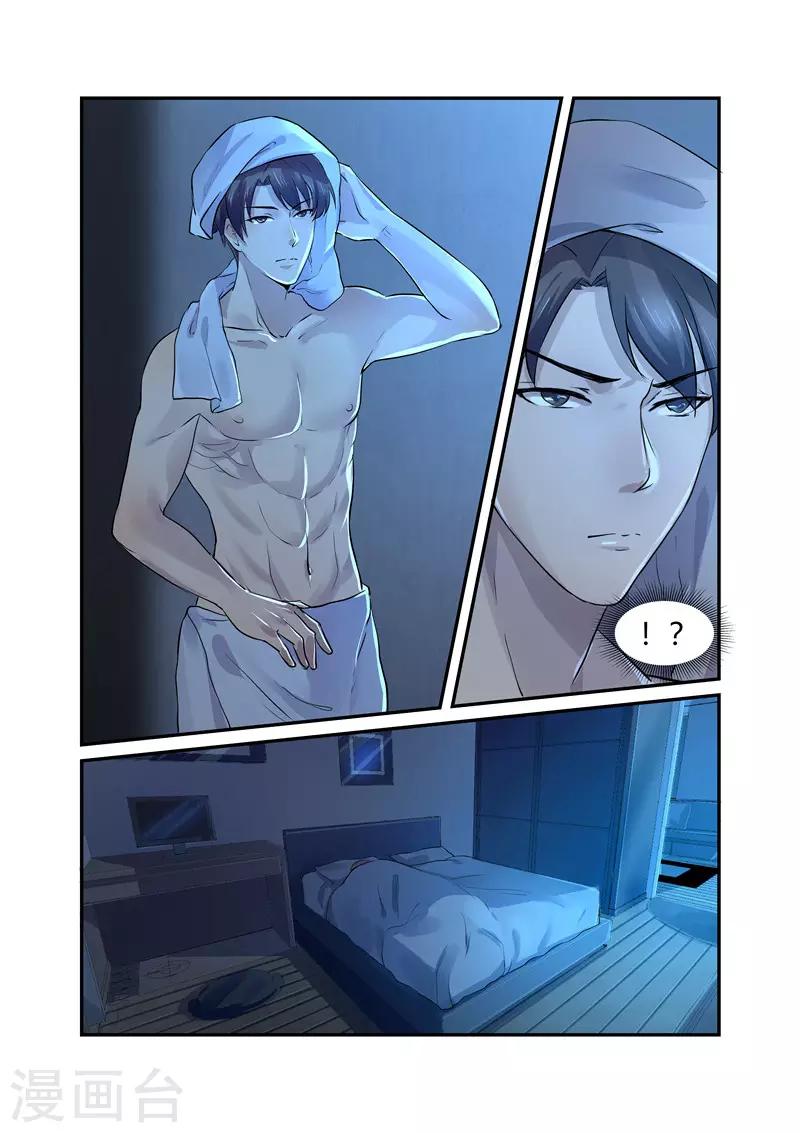 傅少的亿万甜妻韩漫全集-第4话 轻薄1无删减无遮挡章节图片 